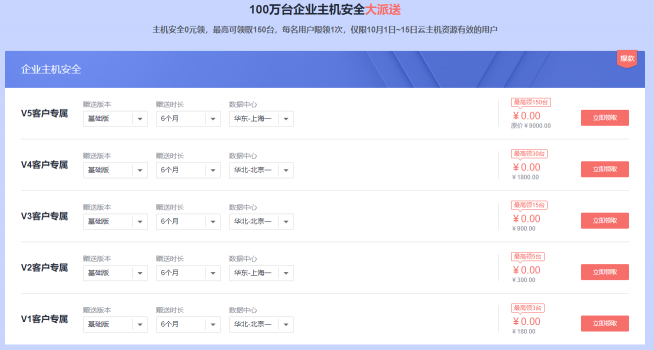 華為云雙十二安全產(chǎn)品大促，最低3折瘋搶進行中