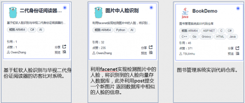 讓開發(fā)始于80%，華為云CodeHub代碼模板共享計劃第二期啟動