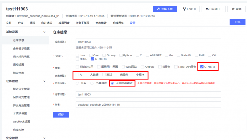 讓開發(fā)始于80%，華為云CodeHub代碼模板共享計劃第二期啟動