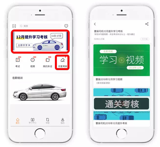 曹操出行12月司機(jī)考核如期舉行，持續(xù)提升平臺(tái)服務(wù)水平
