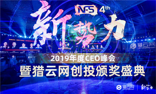 來肯云商榮獲獵云網(wǎng)“2019年度企業(yè)服務領域最具影響力創(chuàng)新企業(yè)獎”