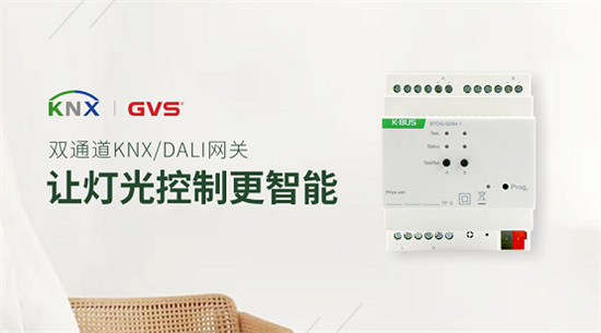 智能照明控制系統(tǒng)哪家好？看中國智能建筑品牌獎榜單就知道了！