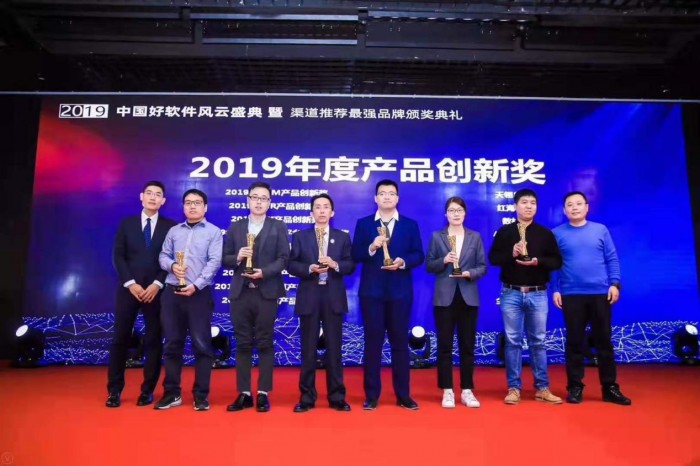 創(chuàng)新賦能，引領(lǐng)增長，火眼云榮獲2019年營銷自動化產(chǎn)品創(chuàng)新獎