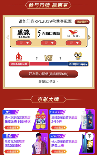 京東手機(jī)聯(lián)手KPL，全場景觸達(dá)用戶挖掘手機(jī)細(xì)分市場潛能