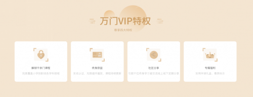 創(chuàng)立僅7年，萬(wàn)門教育為何能不斷獲行業(yè)及專家認(rèn)可