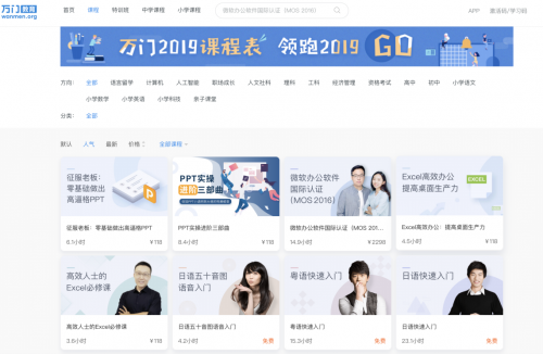 創(chuàng)立僅7年，萬(wàn)門教育為何能不斷獲行業(yè)及專家認(rèn)可