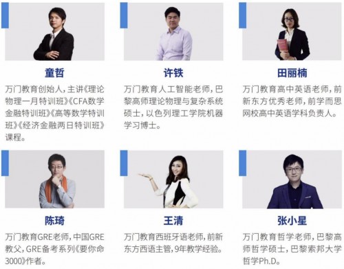 創(chuàng)立僅7年，萬(wàn)門教育為何能不斷獲行業(yè)及專家認(rèn)可