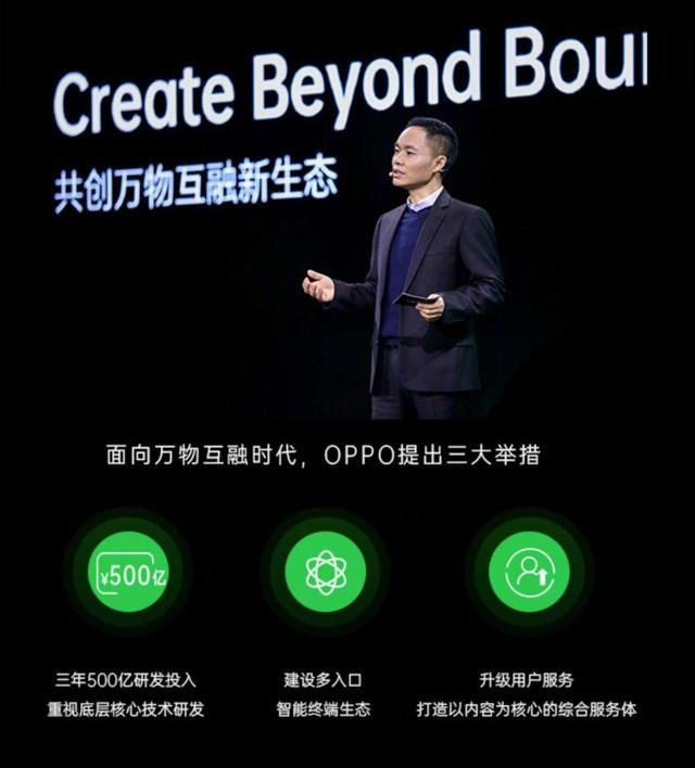 2019 OPPO開發(fā)者大會或?qū)⑸疃仍忈尅癘PPO不只是一家手機公司”！
