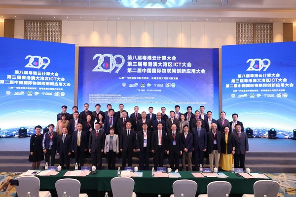 2019年第二屆中國(guó)國(guó)際物聯(lián)網(wǎng)創(chuàng)新應(yīng)用大會(huì)在潼湖科技小鎮(zhèn)圓滿舉行