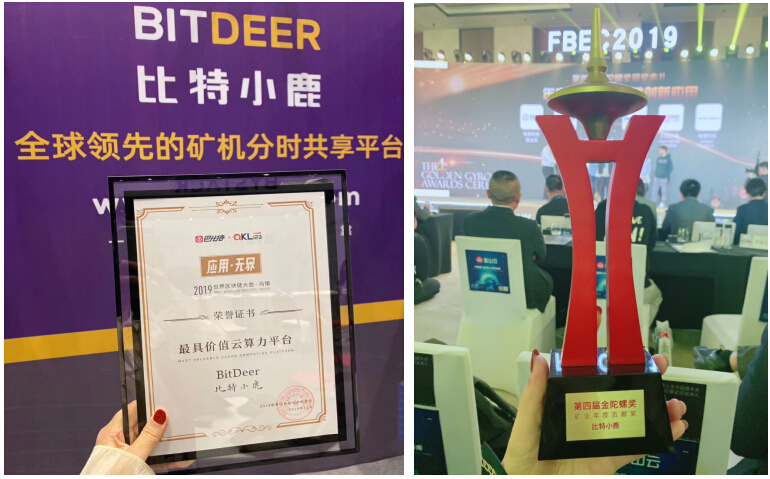 從先行者到領(lǐng)軍者：比特小鹿一周年致敬初心，實(shí)力詮釋用戶為王