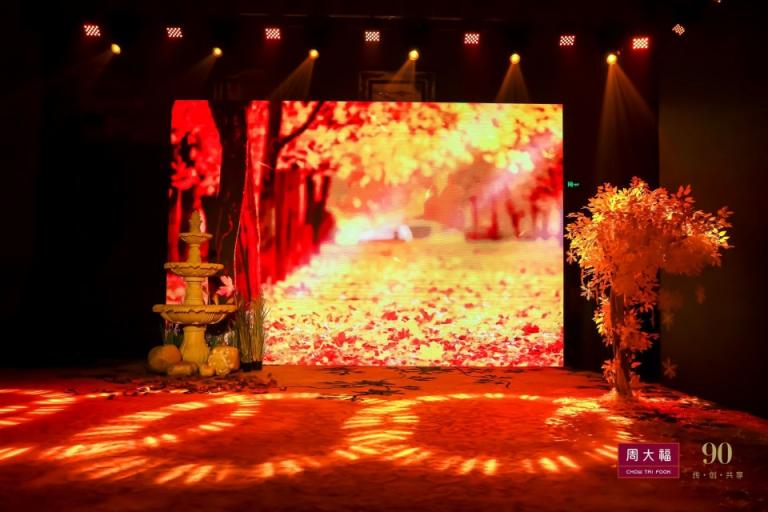 周大?！甘刈o(hù)一生」新品發(fā)布會(huì)，見證一生中最重要的決定