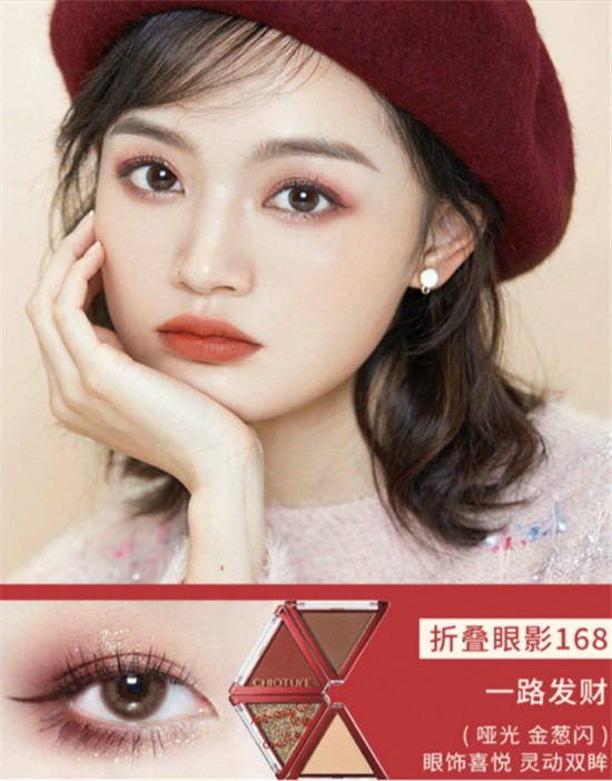 圣誕節(jié)禮物送什么？稚優(yōu)泉新年彩妝禮盒你值得擁有
