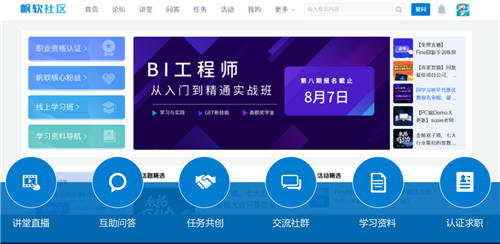聚焦商業(yè)智能主賽道，帆軟2019媒體見(jiàn)面會(huì)成功舉辦！