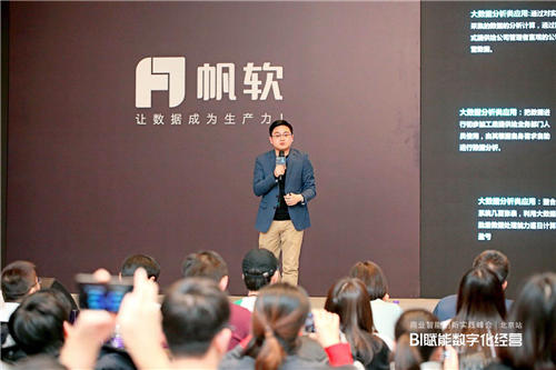 聚焦BI應(yīng)用 賦能企業(yè)發(fā)展，商業(yè)智能創(chuàng)新實踐峰會北京站成功舉辦