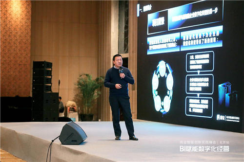 聚焦BI應(yīng)用 賦能企業(yè)發(fā)展，商業(yè)智能創(chuàng)新實踐峰會北京站成功舉辦