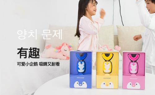 不刷牙的危害如此大，艾詩摩爾電動(dòng)潔牙神器助寶寶健康護(hù)牙