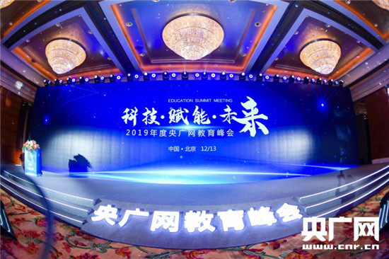重磅！快易典丨奇米兒童榮獲央廣網(wǎng)“2019年度口碑影響力兒童教育品牌”大獎！