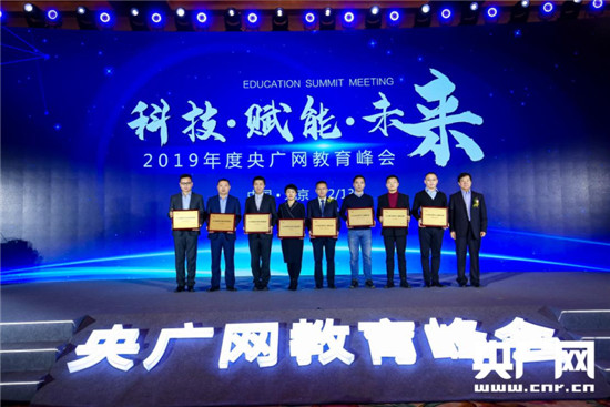 重磅！快易典丨奇米兒童榮獲央廣網(wǎng)“2019年度口碑影響力兒童教育品牌”大獎！
