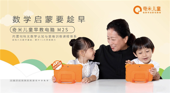 重磅！快易典丨奇米兒童榮獲央廣網(wǎng)“2019年度口碑影響力兒童教育品牌”大獎！