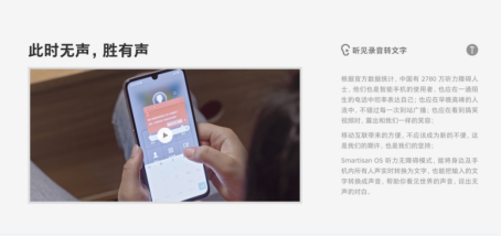 聽(tīng)障人士的福音 堅(jiān)果Pro 3 Smartisan OS迎來(lái)更新