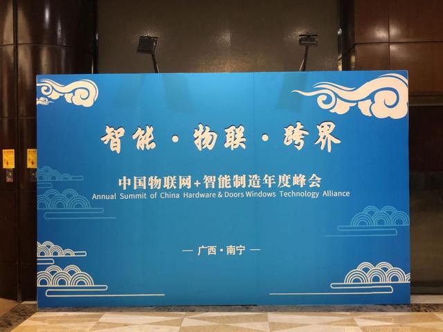 果加智能首席戰(zhàn)略官錢俊主持召開智能門鎖行業(yè)技術(shù)研討會(huì)