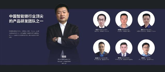 果加智能首席戰(zhàn)略官錢俊主持召開智能門鎖行業(yè)技術(shù)研討會(huì)