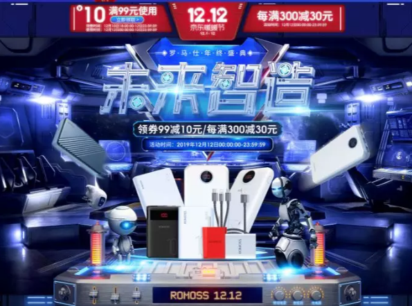 羅馬仕京東自營(yíng)店 雙十二領(lǐng)券滿99減10，每滿300減30