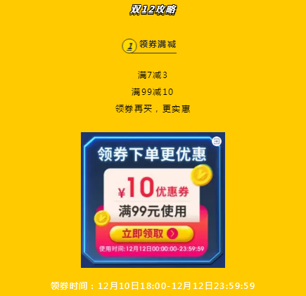 羅馬仕京東自營(yíng)店 雙十二領(lǐng)券滿99減10，每滿300減30