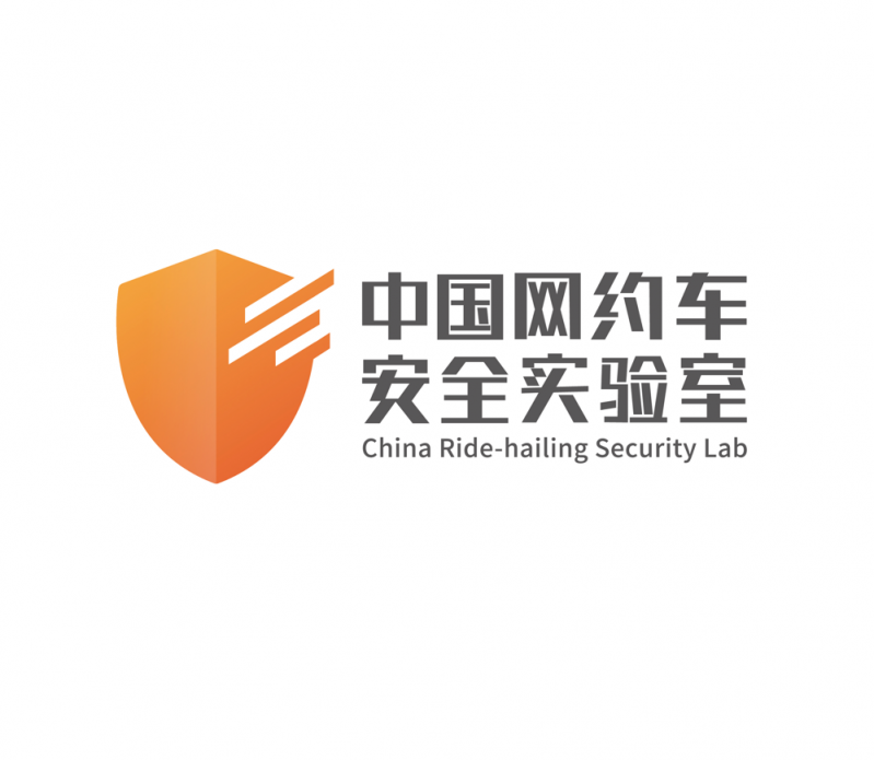網(wǎng)約車行業(yè)競爭再升級，T3出行發(fā)布中國首個網(wǎng)約車安全實驗室