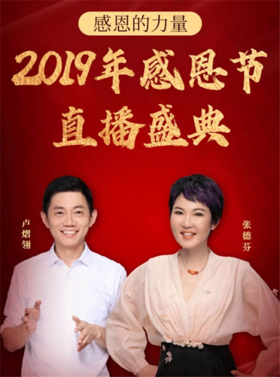 張德芬空間：傳遞感恩力量，派送百萬好禮