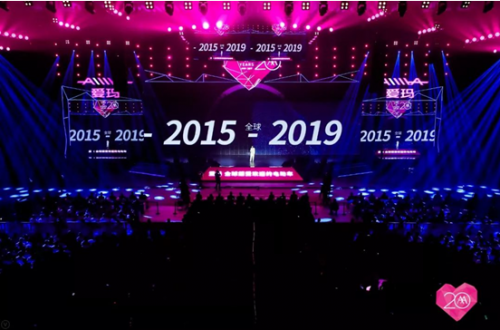 20年再出發(fā)，愛瑪戰(zhàn)略峰會開啟愛瑪新紀(jì)元！