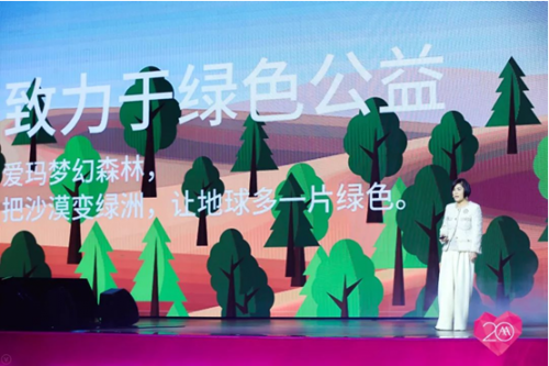 20年再出發(fā)，愛瑪戰(zhàn)略峰會開啟愛瑪新紀(jì)元！