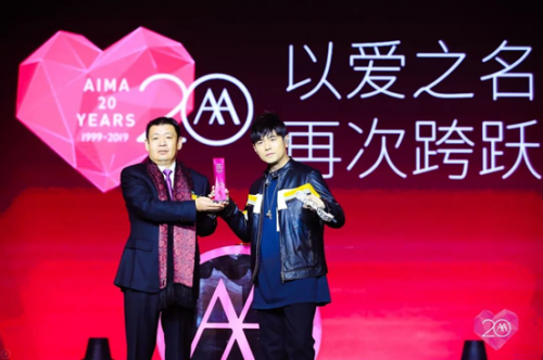 20年再出發(fā)，愛瑪戰(zhàn)略峰會開啟愛瑪新紀(jì)元！