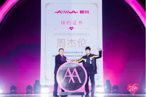 20年再出發(fā)，愛瑪戰(zhàn)略峰會開啟愛瑪新紀(jì)元！