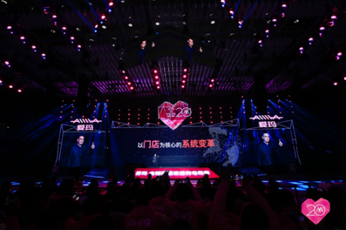 20年再出發(fā)，愛瑪戰(zhàn)略峰會開啟愛瑪新紀(jì)元！