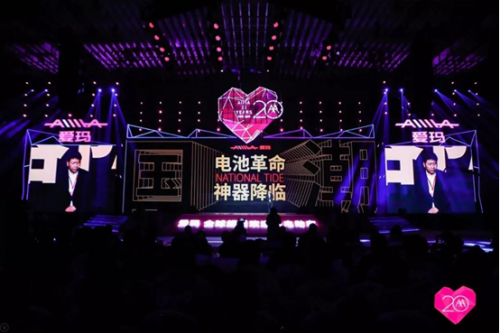 20年再出發(fā)，愛瑪戰(zhàn)略峰會開啟愛瑪新紀(jì)元！