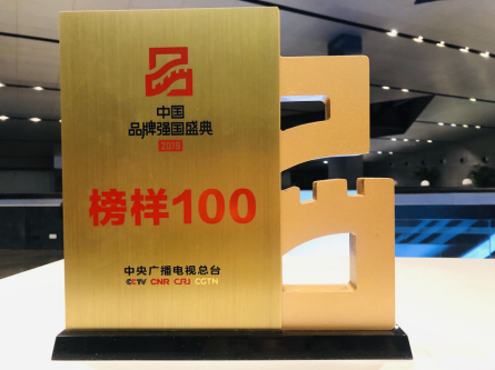 天士力入選央視“2019中國品牌強國盛典榜樣100”