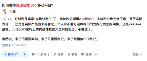 為跑分而生？ 驍龍865跑分好看卻忽視中國市場體驗