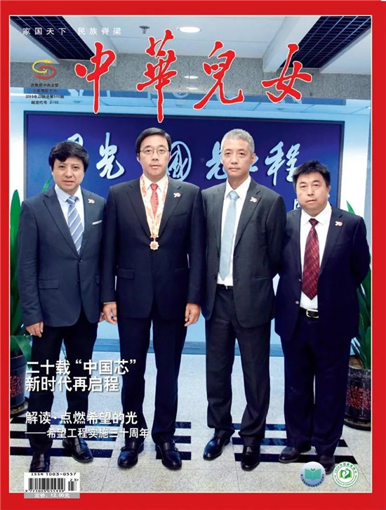 二十載“中國芯” 新時(shí)代再啟程