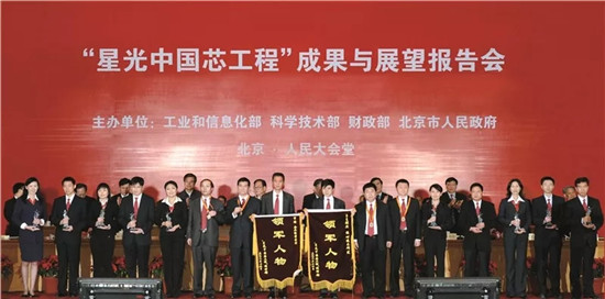 二十載“中國芯” 新時(shí)代再啟程