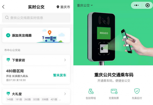 騰訊地圖實(shí)時(shí)公交覆蓋重慶等25個(gè)城市，助力綠色出行新生活