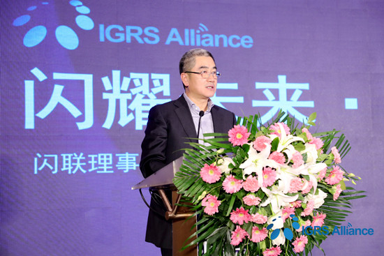 構建安全可信物聯標準平臺暨2019年閃聯全員大會北京舉行