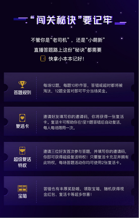 《頭號(hào)英雄》正式上線，央視專場康輝邀你來答題