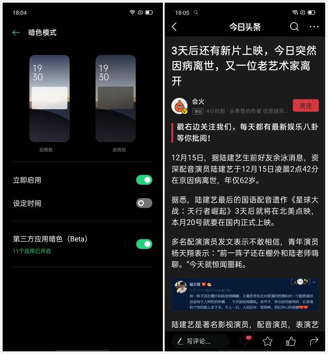 Color OS 7的洞察與感悟，四種模式覆蓋用戶(hù)全場(chǎng)景