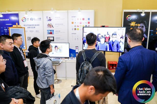 LiveVideoStack深圳，相芯讓交互體驗更好玩的技術(shù)很吸睛