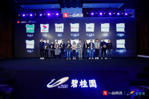 一點(diǎn)資訊發(fā)布“長(zhǎng)風(fēng)計(jì)劃”，1500億流量護(hù)航自媒體發(fā)展