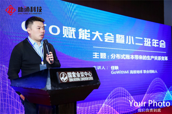 GoWithMi高維地球、華為云出席CTO賦能大會(huì)，暢談前沿科技