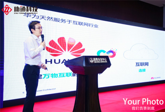 GoWithMi高維地球、華為云出席CTO賦能大會(huì)，暢談前沿科技