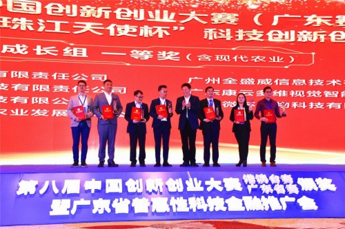 驢跡科技榮獲2019第八屆中國創(chuàng)新創(chuàng)業(yè)大賽（廣東賽區(qū)）一等獎(jiǎng)