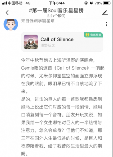 Soul音樂(lè)故事嘉年華，曬出95后最愛(ài)的那首歌